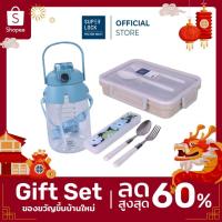 ราคา [ของขวัญ ขึ้นบ้านใหม่] Superlock กล่องข้าวสแตนเลส 304 เก็บความร้อน ล็อก 2 ชั้น พร้อมช้อนส้อม รุ่น 6234 + กระติกน้ำเด็ก มีหลอดดูดซิลิโคน พร้อมสายสะพาย ขนาด 1.5 ลิตร รุ่น 6922 + ชุดช้อนส้อม พร้อมกล่องเก