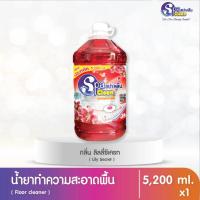 ราคา สปาคลีน น้ำยาทำความสะอาดพื้น ลิลลี่ ซีเคร็ท 5,200 มล. (1584)