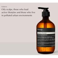 ราคา Aesop Equalising shampoo แชมพูบำรุงผม ขนาด 500ml (30437)