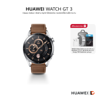 ราคา HUAWEI Watch GT 3 46 mm Classic Edition ติดตาม SpO2 ได้ตลอดวัน แบตเตอรี่ใช้งานได้ยาวนาน (32884)