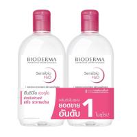 ราคา BIODERMA Sensibio H2O คลีนซิ่งผิวแพ้ง่าย ผิวบอบบาง 500 ml. [แพ็คคู่] (41392)