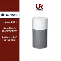 ราคา Blueair เครื่องฟอกอากาศ รุ่น Blue 3410 สำหรับ 36-60 ตร.ม. ฝุ่น PM2.5 ไวรัสแบคทีเรีย สารก่อภูมิแพ้ควัน กลิ่น (39446)