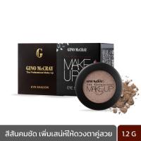 ราคา Beauty Buffet จีโน่ แม็คเครย์ เดอะ โปรเฟสชั่นนอล เมคอัพ อายแชโดว์ (1.2 กรัม) (42825)