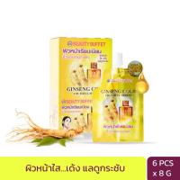 ราคา Beauty Buffet บิวตี้ บุฟเฟต์ จินเส็ง โกลด์ ยูธฟูล เซรั่ม (1กล่อง / 6 ซอง) (42986)