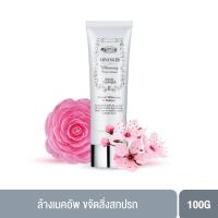 ราคา Beauty Cottage บิวตี้ คอทเทจ แอดวานซ์ ไวท์เทนนิ่ง คอนเซนเทรท เฟเชียล คลีนเซอร์ (100กรัม) (42638)