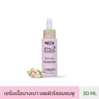 ราคา Beauty Cottage บิวตี้ คอทเทจไวท์ สตอเบอร์รี่ เอ็กซ์เพิร์ท ออฟ ไลท์ เซรั่ม (30 มล.) (42745)