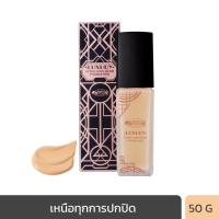 ราคา Beauty Cottage บิวตี้ คอทเทจ ลักชัวรี่ อัลตร้า ลอง แวร์ ฟาวน์เดชั่น (50 กรัม) (42729)