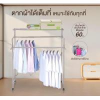 ราคา TV Direct TV Direct ULTRA FAMILY RACK ราวตากผ้าอเนกประสงค์ยืดหดได้ (32838)