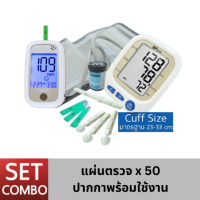 ราคา WN Medical Lumina OK Meter + BP Sure SET Combo เครื่องตรวจน้ำตาลและเครื่องวัดความดัน (38359)