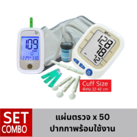ราคา WN Medical Lumina OK Meter + BP Sure คัพใหญ่ SET Combo เครื่องตรวจน้ำตาลจับคุ่เครื่องวัดความดัน (38368)