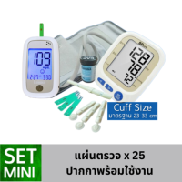 ราคา WN Medical Lumina OK Meter + BP Sure SET MINI เครื่องตรวจน้ำตาลจับคุ่เครื่องวัดความดัน (38367)