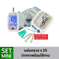 ราคา WN Medical Lumina OK Meter + BP Sure คัพใหญ่ SET MINI เครื่องตรวจน้ำตาลและเครื่องวัดความดัน (38361)