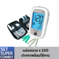 ราคา WN Medical Lumina OK Meter SET SUPER COMBO เครื่องตรวจน้ำตาล เครื่องวัดน้ำตาล ในเลือด เครื่องตรวจเบาหวาน วัดเบาหวาน (38323)