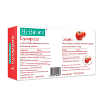 ราคา Hi-Balanz Lycopene ไลโคพีน 1 กล่อง 30 แคปซูล (44418)