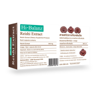ราคา Hi-Balanz สารสกัดจากเจียวกู่หลาน 1 กล่อง + สารสกัดจากเห็ดหลินจือ 1 กล่อง (44530)