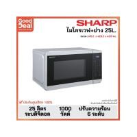 ราคา SHARP ไมโครเวฟ+ย่าง (900 วัตต์, 25 ลิตร, สีดำ) รุ่น R-754G-S (44593)