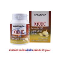 ราคา Nutrakal Kyolic 200 Aged GalicExtract 30แคปซูล สูตรเข้มข้นสูง สารสกัดกระเทียมบ่มพิเศษออร์แกนิก100% (48475)