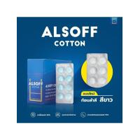 ราคา ALSOFF COTTON สำลีชุบเอทิลแอลกอฮอล์ 70% v/v (1 กล่อง 12 แผง) (48794)