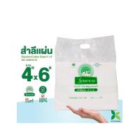 ราคา สำลีแผ่น ตรารถพยาบาล(Ambulance Absorbent Cotton Sheet 4"x6") ขนาด 4x6 นิ้ว Natural Cotton 100% (48764)