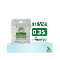 ราคา สำลีก้อน ตรารถพยาบาล (Ambulance Cotton Ball) ขนาดก้อน 0.35 กรัม น้ำหนัก 450 กรัม (48856)