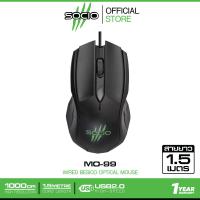 ราคา SOCIO Optical Mouse รุ่น MO-99 (เมาส์ออพติคอล) (16482643857)