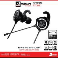 ราคา SIGNO E-Sport In-Ear Gaming Headphone รุ่น SPACER EP-619 (หูฟัง เกมส์มิ่ง) (19379557983)