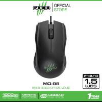 ราคา SOCIO Optical Mouse รุ่น MO-98 (เมาส์ออพติคอล) (21553786373)