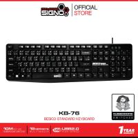 ราคา Signo Standard Keyboard รุ่น KB-76 (คีย์บอร์ด) (4652663542)