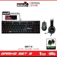 ราคา SIGNO Gaming Gear Set 3 (ชุดเมาส์ คีย์บอร์ด หูฟัง เกมส์มิ่ง) (28004388158)