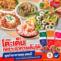ราคา วุ้นเส้นตราชอแชมป์คละรส6ซอง (5436232452)