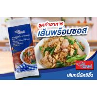 ราคา เส้นหมี่ ผัดซีอิ้ว ตราชอแชมป์ 1 ซอง (เส้น+ซอส) (23876815034)