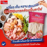 ราคา เส้นใหญ่เย็นตาโฟ ( 3 ซอง) (7960081154)