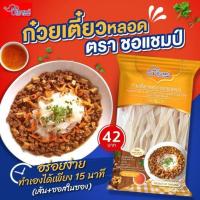 ราคา ก๋วยเตี๋ยวหลอด ตราชอแชมป์ ( 5 ซอง) (44305592928)