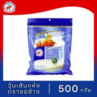 ราคา วุ้นเส้นเหนียวนุ่ม ตราชอช้าง ขนาด 500 กรัม 2 ห่อ (1433581965)