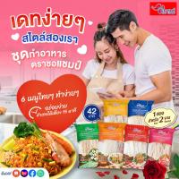 ราคา ก๋วยเตี๋ยวหลอด ตราชอแชมป์ (21092312745)
