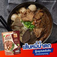 ราคา เส้นหมี่น้ำตก ตราชอช้าง 10 ซอง (21393827869)