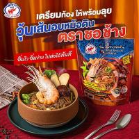 ราคา วุ้นเส้นอบหม้อดิน ตราชอช้าง 3 ซอง (21094510308)