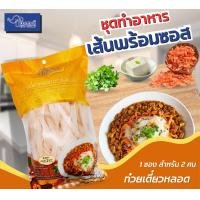 ราคา ก๋วยเตี๋ยวหลอด ตราชอแชมป์ 4 ซอง (24588000528)