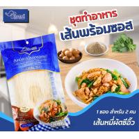 ราคา เส้นหมี่ผัดซีอิ๊ว ตราชอแชมป์ 4 ซอง (24587940434)