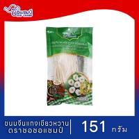 ราคา ชอแชมป์ ชุดประกอบอาหาร (21702121864)