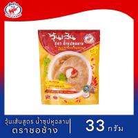 ราคา วุ้นเส้นพร้อมปรุงตราชอช้าง (21696453952)