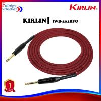 ราคา สายแจ็ค KIRLIN IWB-201BFG-20FT/RD สายแจ็ค ยาว 6 เมตร (ประกันจากศูนย์ 1 ปี) (24761361041)