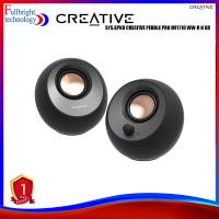 ราคา SYS,SPKR CREATIVE PEBBLE PRO MF1710 ลำโพงจิ๋ว/ลำโพง ประกันศูนย์ 1 ปี (28662146882)