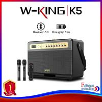 ราคา W-King K5 Bluetooth Speaker ลำโพงบลูทูธ พร้อมไมค์ไร้สายสำหรับร้องเพลง รับประกันศูนย์ไทย 1 ปี (22937510494)