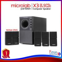 ราคา Microlab 5.1 Ch Computer Speaker รุ่น X3 5.1