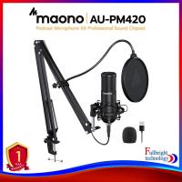 ราคา Maono AU-PM420 Podcast Microphone Kit Professional Sound Chipset ชุดไมโครโฟน USB ประกันศูนย์ 1 ปี (19059958539)
