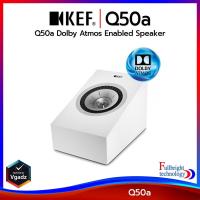 ราคา KEF รุ่น Q50a Dolby Atmos Enabled Speaker ลําโพงเซอร์ราวด์ ขนาด 5.25 นิ้ว 150 วัตตประกันศูนย์ 1 ปี (16938948773)