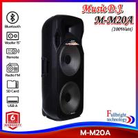 ราคา ลำโพงบลูทูธ Music D.J. รุ่น M-M20A Bluetooth PA Speaker (100Watt) พร้อมไมค์ลอย รับประกันศูนย์ 1 ปี (15946824441)