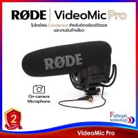 ราคา Rode VideoMic Pro Compact Directional On-camera Microphone ไมโครโฟน Condenser รับประกันศูนย์ไทย 2 ปี (15665631116)