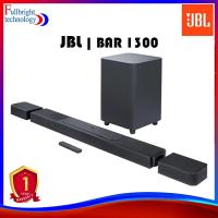 ราคา JBL BAR 1300 Soundbar ลำโพงซาวด์บาร์ ประกันศูนย์ 1 ป๊ (24405242746)